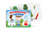 Открытки для развития логики "Четвертый лишний" - fgospostavki.ru - Рязань