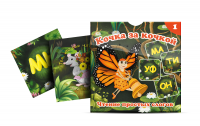 Комплект карточек "Кочка за кочкой 1" - fgospostavki.ru - Рязань