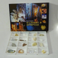 Коллекция демонстрационная "Кальцит в природе" - fgospostavki.ru - Рязань