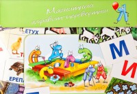 Магнитный алфавит-перевертыш "Волк и семеро козлят" - fgospostavki.ru - Рязань