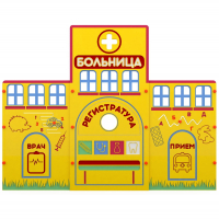 Учебно-игровой макет "Больница" мобильный - fgospostavki.ru - Рязань