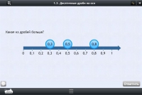 Интерактивные курсы. Математика 5 класс. Базовый. - fgospostavki.ru - Рязань
