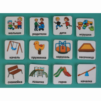 Набор карточек "Детская площадка" - fgospostavki.ru - Рязань