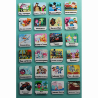 Набор карточек "Мультфильмы" - fgospostavki.ru - Рязань