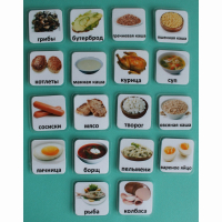 Набор карточек "Основные блюда" - fgospostavki.ru - Рязань