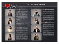 Стенд "Болезни наркоманов" - fgospostavki.ru - Рязань