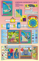 Суперпапка. Математика от 1 до 20 с методическими указаниями - fgospostavki.ru - Рязань