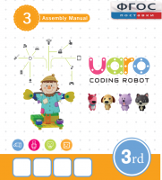 Конструктор UARO Ресурсный набор №2 (step 3) - fgospostavki.ru - Рязань