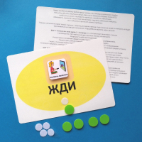 Планшет "ЖДИ" с жетонами размером А5 - fgospostavki.ru - Рязань