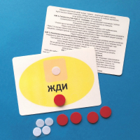 Планшет "ЖДИ" с жетонами размером А6 - fgospostavki.ru - Рязань