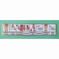 Последовательность действий "ТУАЛЕТ - УНИТАЗ" для девочки - fgospostavki.ru - Рязань