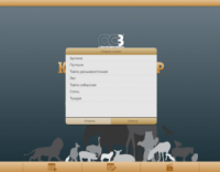 ОС3 Конструктор природных сообществ - fgospostavki.ru - Рязань