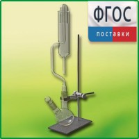 Прибор для получения галоидоалканов лабораторный - fgospostavki.ru - Рязань