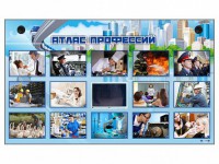 Многофункциональный интерактивный стенд-тренажер "Атлас профессий" с сенсорным ЖК-дисплеем - fgospostavki.ru - Рязань