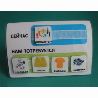 Расписание "Сейчас- Нам потребуется" - fgospostavki.ru - Рязань