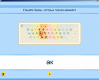 Русский язык. Освоение клавиатуры (Учебно-методический комплект) - fgospostavki.ru - Рязань