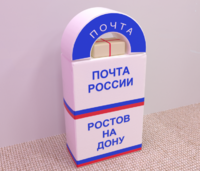 Сюжетно-ролевая игра «Почта» - fgospostavki.ru - Рязань