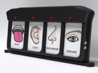 Игровой-сканер коммуникатор 4-вариантный - fgospostavki.ru - Рязань