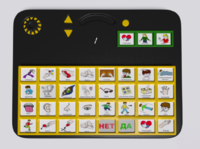 Игровой коммуникатор «Гоу!» 32+ - fgospostavki.ru - Рязань