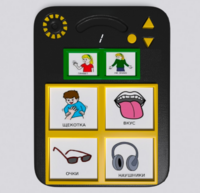 Игровой коммуникатор «Гоу!» 4+ - fgospostavki.ru - Рязань