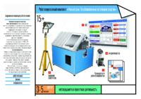 Робототехнический комплекс «Возобновляемые источники энергии» - fgospostavki.ru - Рязань