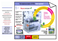 Роботизированный комплект «Умная гидропоника» - fgospostavki.ru - Рязань