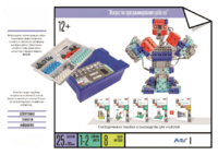 Набор «Искусство программирования роботов» (для учеников) - fgospostavki.ru - Рязань