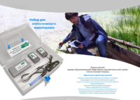 Комплект для мониторинга «Экологический патруль» - fgospostavki.ru - Рязань