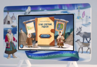 Методический интерактивный комплекс "Региональный компонент ХМАО" 25" - fgospostavki.ru - Рязань