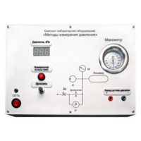 Комплект лабораторного оборудования «Методы измерения давления»  - fgospostavki.ru - Рязань