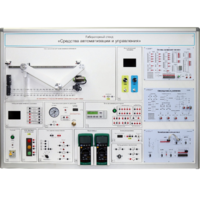 Лабораторный стенд "Средства автоматизации и управления" - fgospostavki.ru - Рязань
