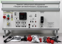 Комплект лабораторного оборудования «Теория автоматического управления» - fgospostavki.ru - Рязань