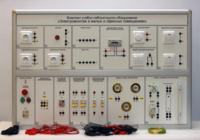 Комплект учебно-лабораторного оборудования «Электромонтаж в жилых и офисных помещениях» - fgospostavki.ru - Рязань