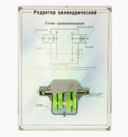 Планшет "Редуктор цилиндрический" - fgospostavki.ru - Рязань