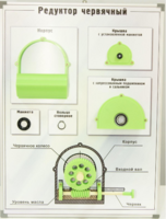 Планшет "Редуктор червячный" - fgospostavki.ru - Рязань