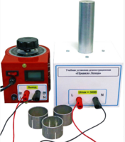 Учебная установка демонстрационная «Правило Ленца» - fgospostavki.ru - Рязань
