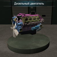 Виртуальное методическое обеспечение «Дизельный двигатель» - fgospostavki.ru - Рязань