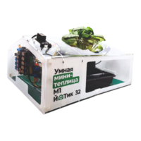 Образовательный набор "Умная мини-теплица" М1 ЙоТик 32 - fgospostavki.ru - Рязань