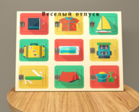 Настенная панель «Отпуск» - fgospostavki.ru - Рязань