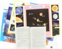Комплект плакатов "Космос" - fgospostavki.ru - Рязань