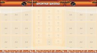 Стенд "Визитка школы" - fgospostavki.ru - Рязань