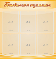 Стенд "Готовимся к экзаменам" Вариант 5 - fgospostavki.ru - Рязань