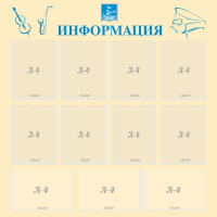 Стенд "Информация" Вариант 15 - fgospostavki.ru - Рязань