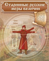 Стенд "Старинные русские меры величин" - fgospostavki.ru - Рязань