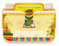 Стенд "Классный уголок" Вариант 46 (резной стенд) - fgospostavki.ru - Рязань