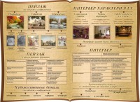 Стенд "Пейзаж и интерьер в художественном произведении" резной стенд - fgospostavki.ru - Рязань