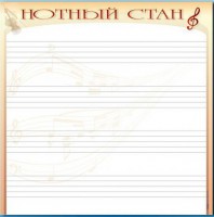 Доска магнитно-маркерная "Нотный стан" - fgospostavki.ru - Рязань