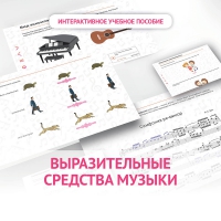 Слушание музыки. 1 класс. Выразительные средства музыки - fgospostavki.ru - Рязань