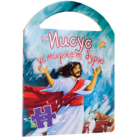 Иисус усмиряет бурю - fgospostavki.ru - Рязань