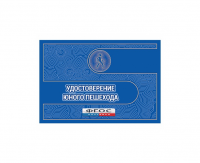 Удостоверение пешехода - fgospostavki.ru - Рязань